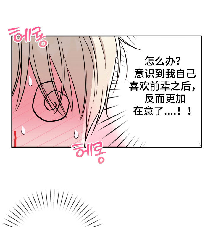 偶像有猫腻漫画,第35章：吃醋1图