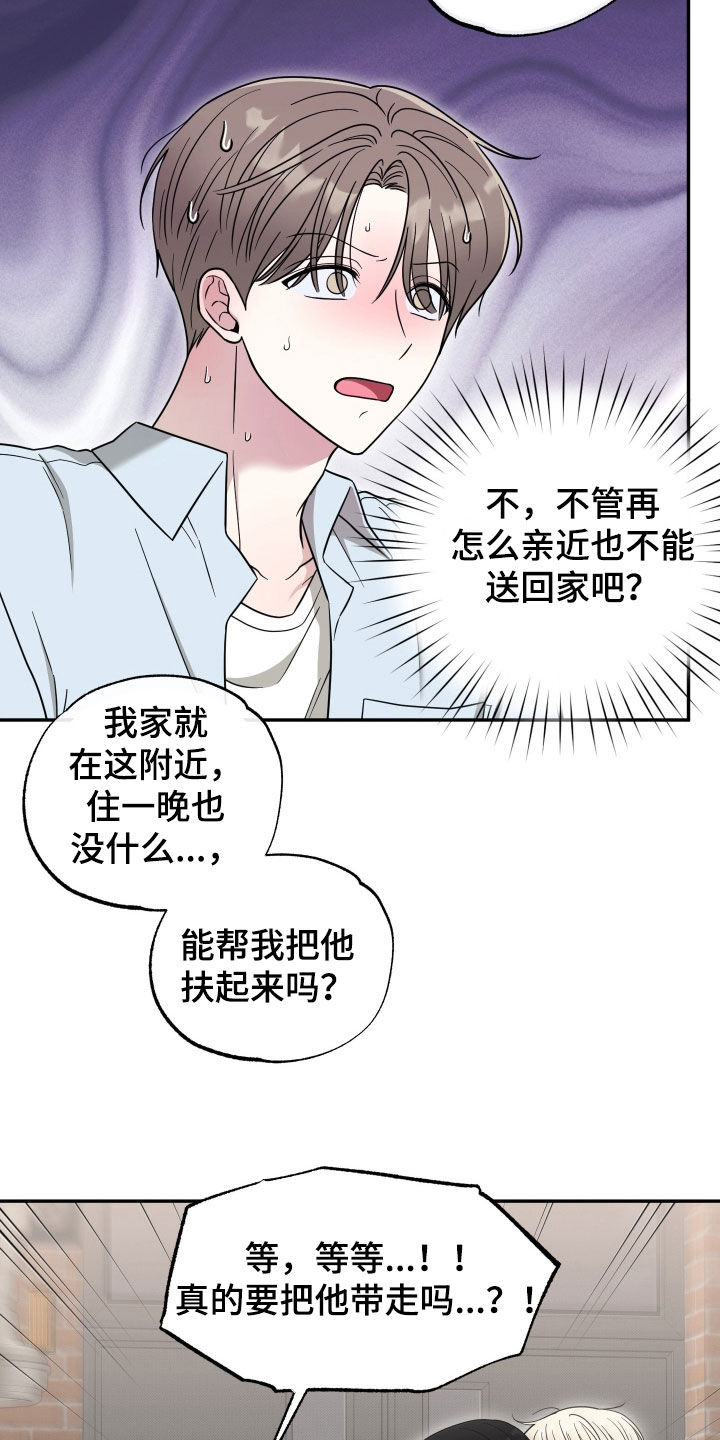 第31章：只是在说梦话1