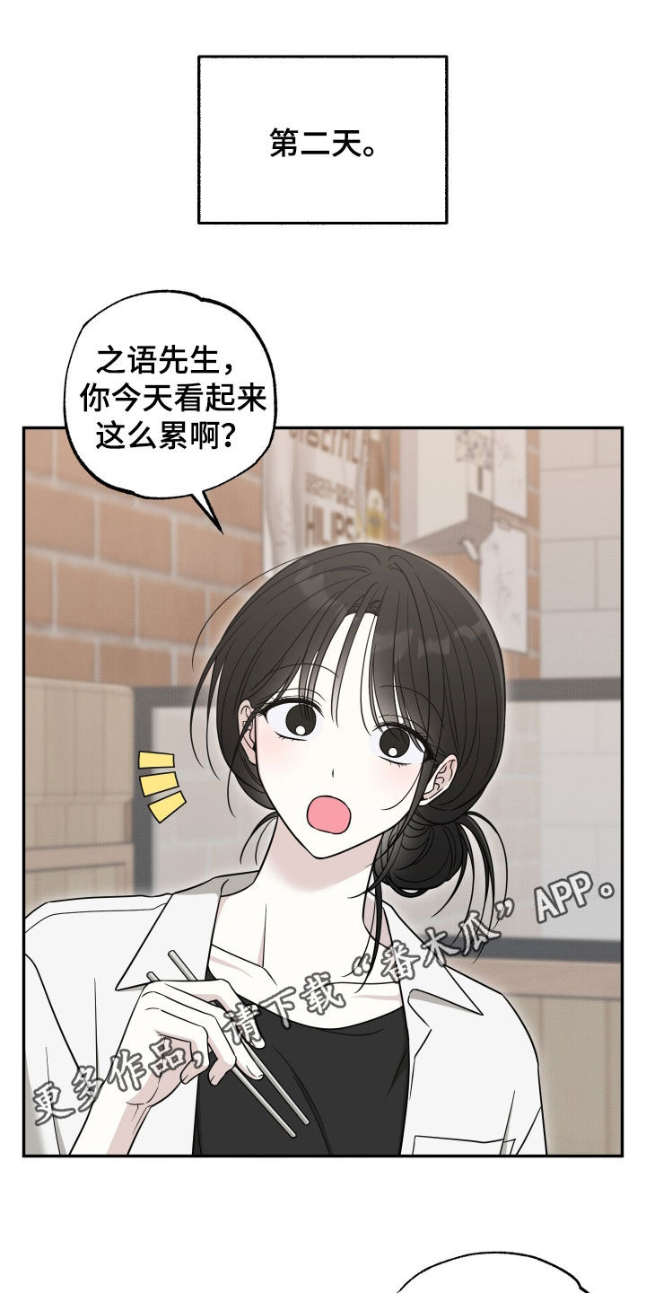 偶像有猫腻漫画,第30章：醉倒1图