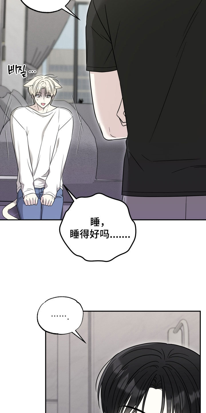偶像有猫腻漫画,第33章：真是火大1图