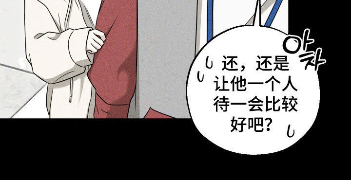 偶像有猫腻韩漫全集免费观看漫画,第26章：那天2图