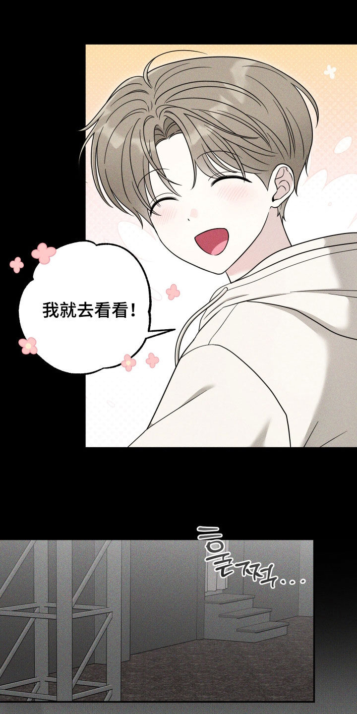 偶像有猫腻韩漫全集免费观看漫画,第26章：那天3图