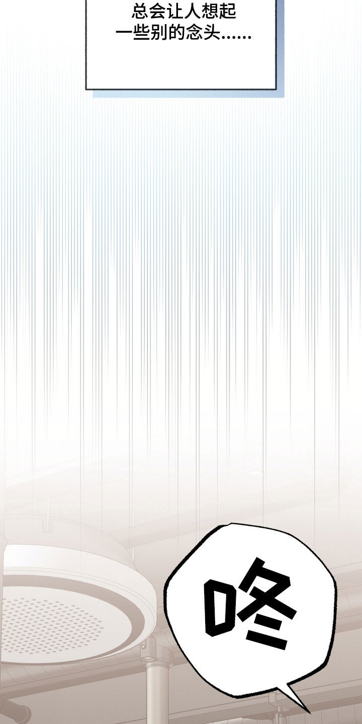 偶像有猫腻讲了什么漫画,第30章：醉倒1图