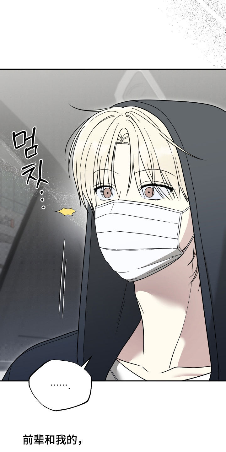 偶像有猫腻漫画原作者漫画,第34章：好危险1图