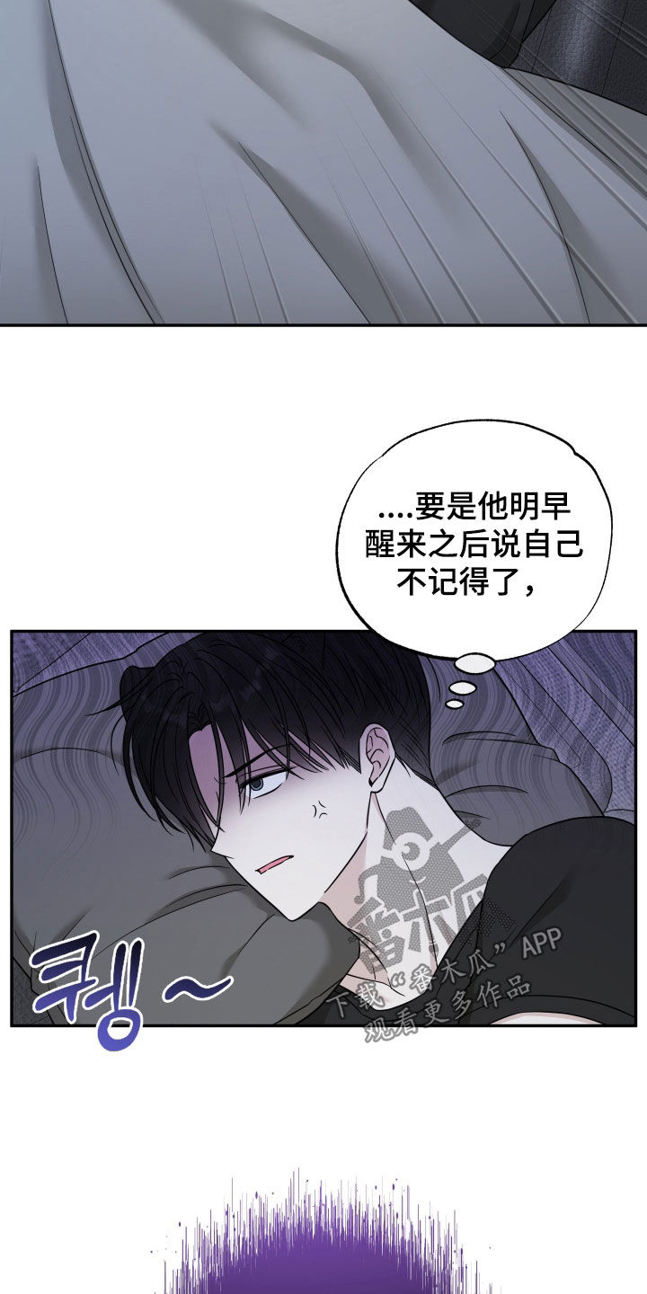 偶像有猫腻漫画,第33章：真是火大3图