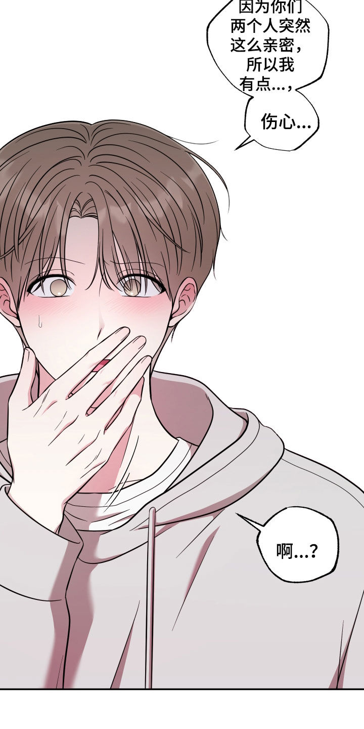 偶像有猫腻漫画,第35章：吃醋3图
