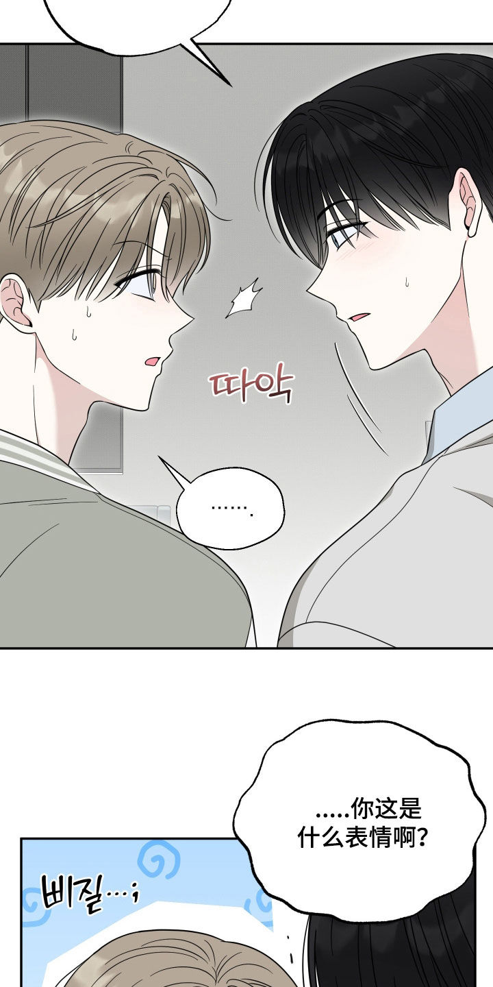 偶像有猫腻漫画,第27章：好好聊聊2图