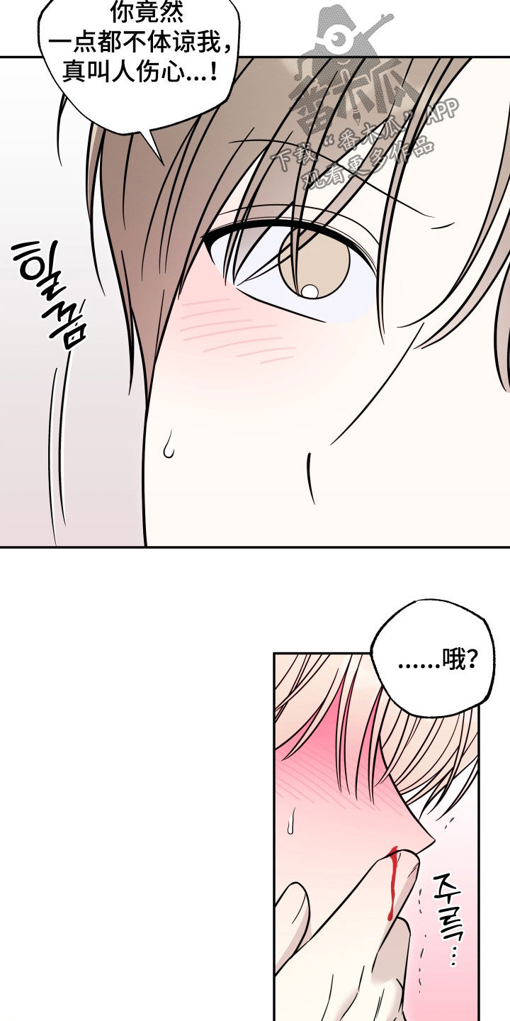 偶像有猫腻漫画,第35章：吃醋3图