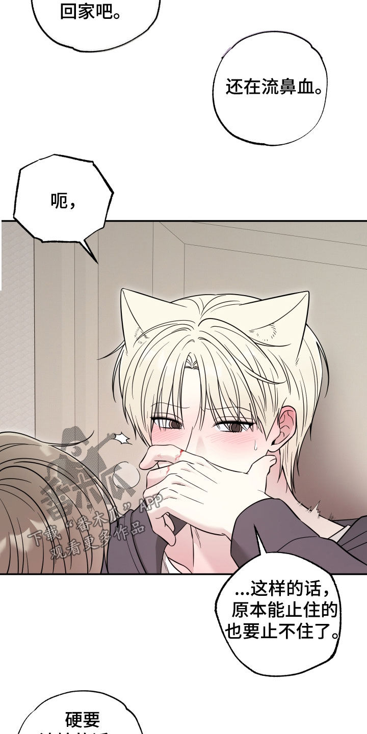 偶像有猫腻漫画,第35章：吃醋5图