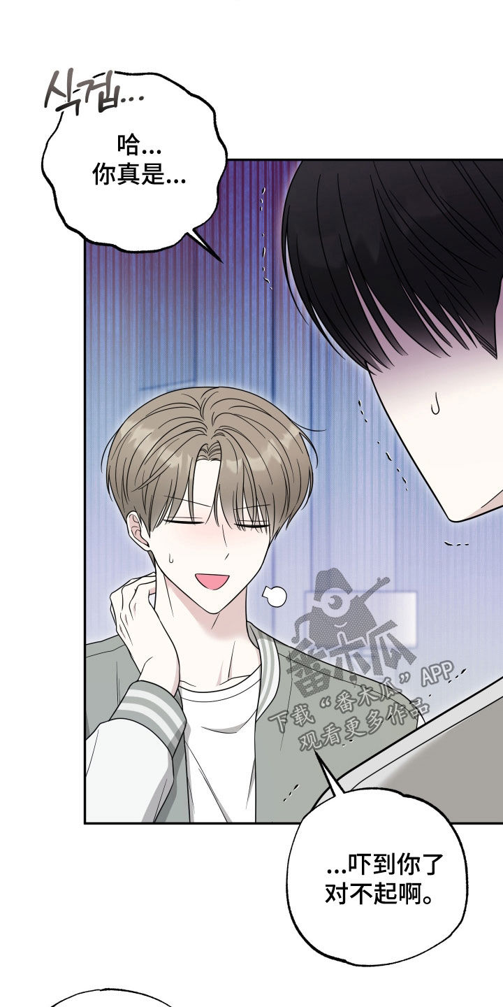偶像有猫腻漫画,第26章：那天1图