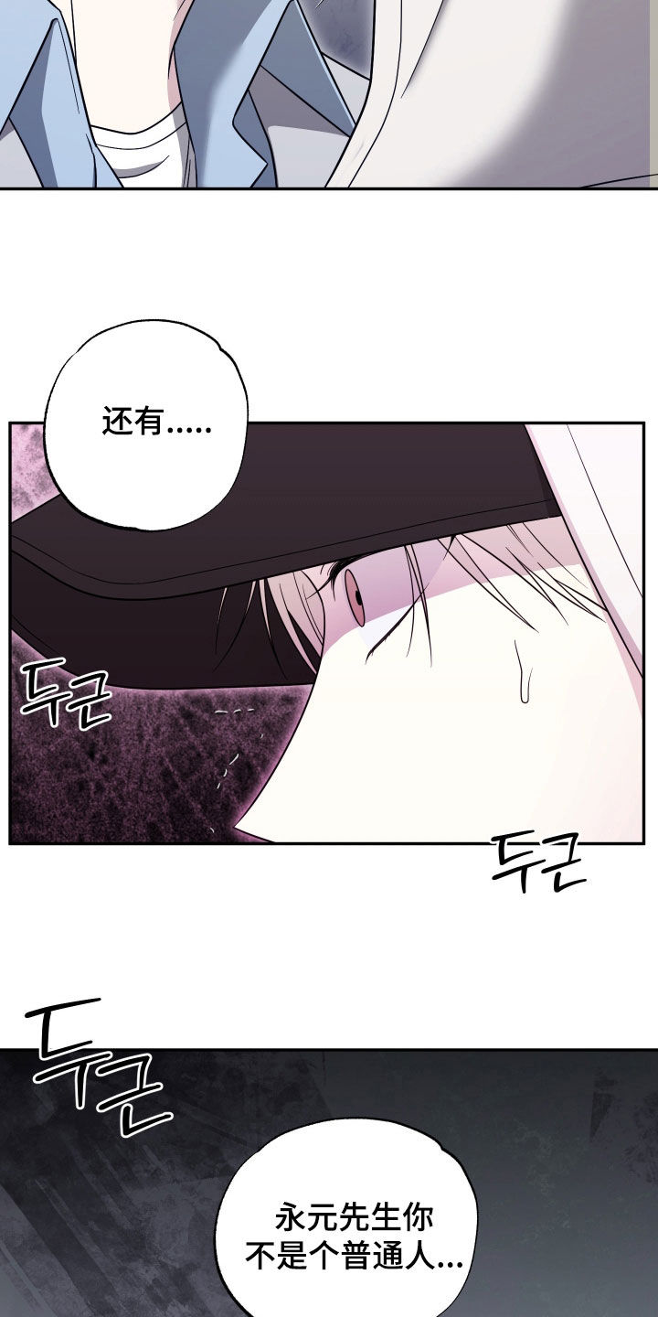 偶像有猫腻漫画,第27章：好好聊聊1图
