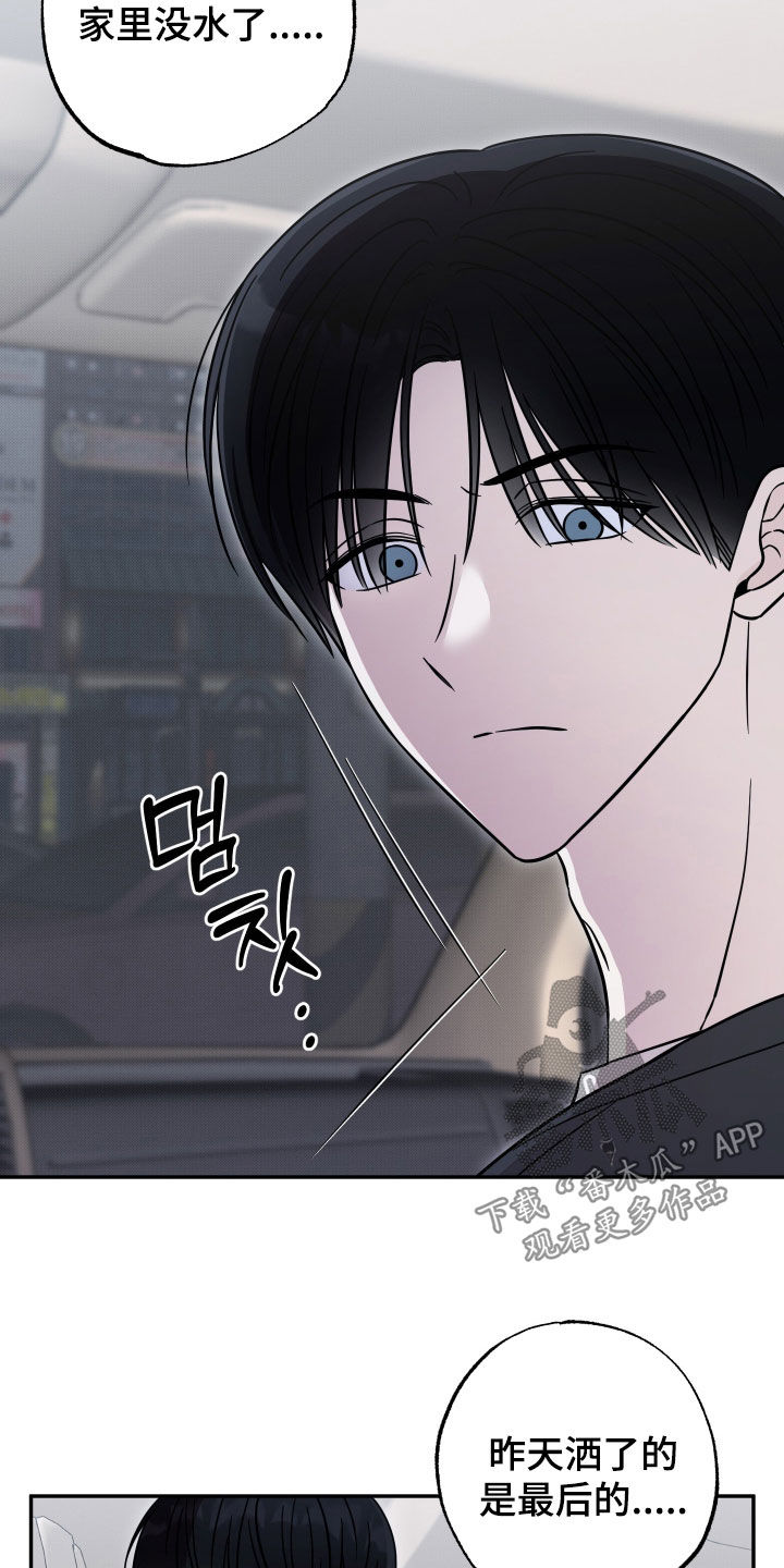 偶像活动漫画,第31章：只是在说梦话1图