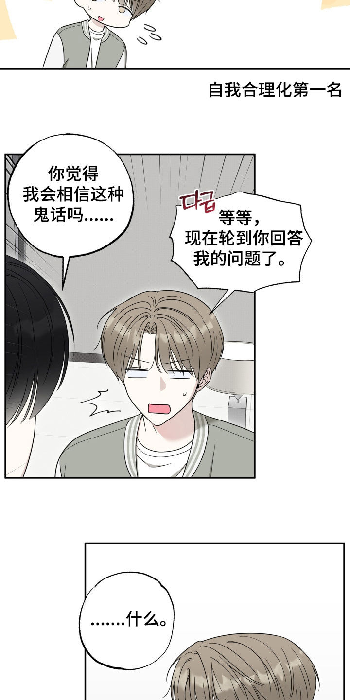 第26章：那天4