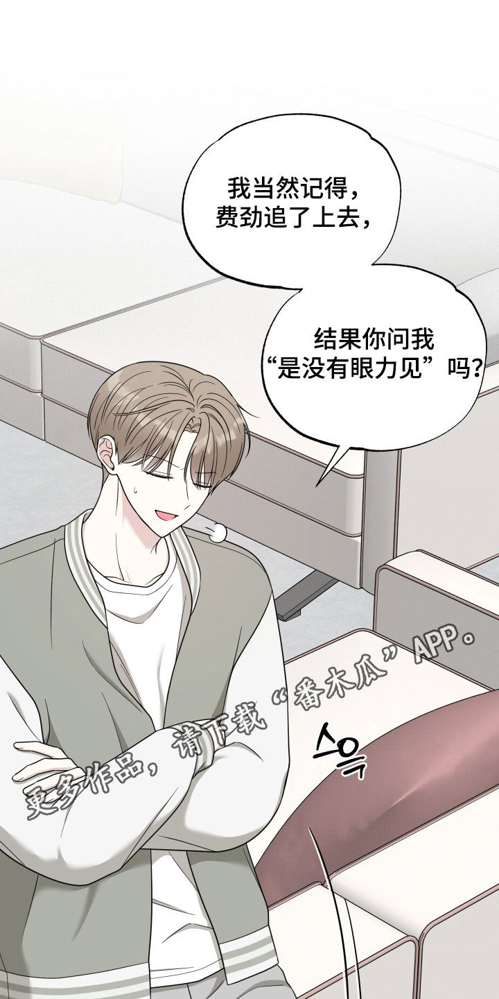 偶像有猫腻漫画,第27章：好好聊聊1图