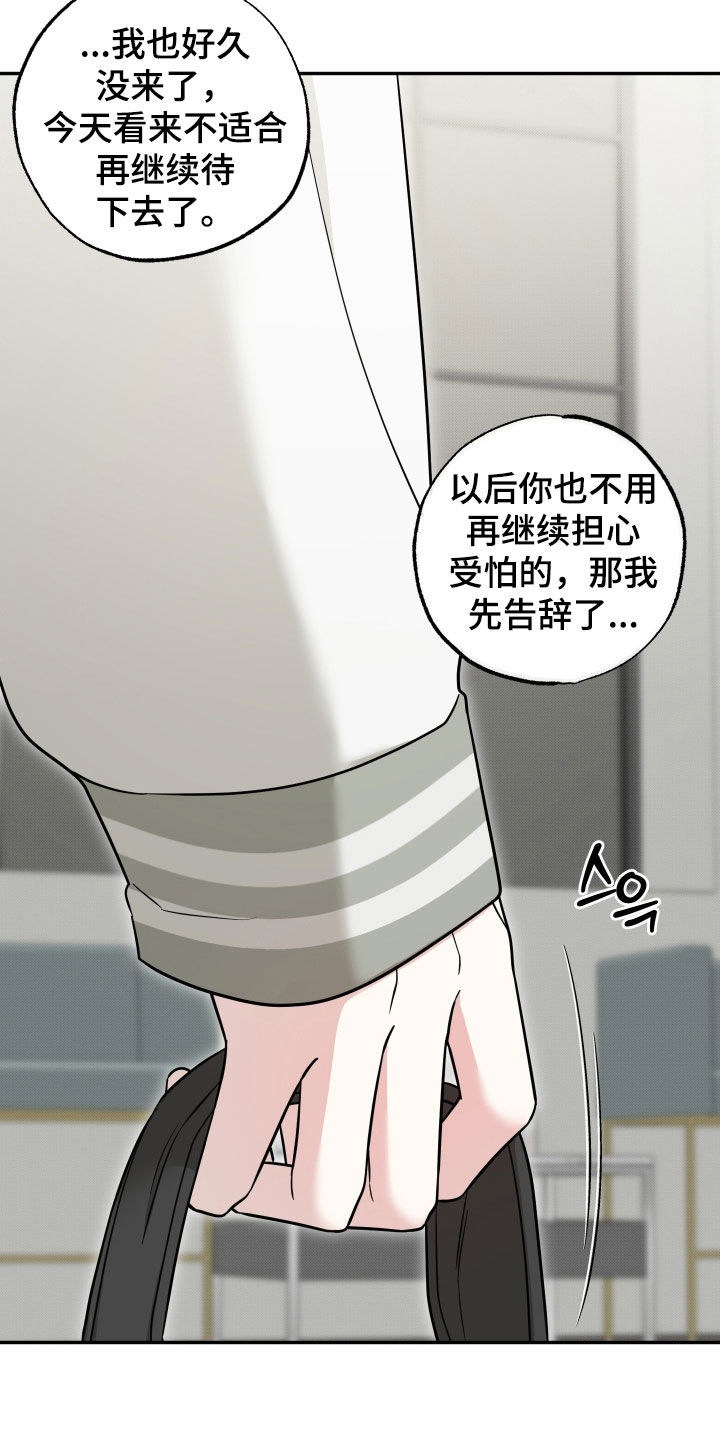 偶像有猫腻漫画,第26章：那天2图