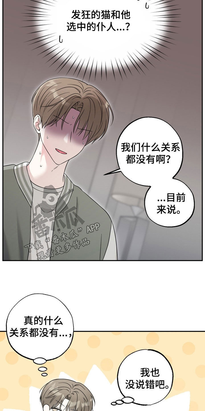 第26章：那天3