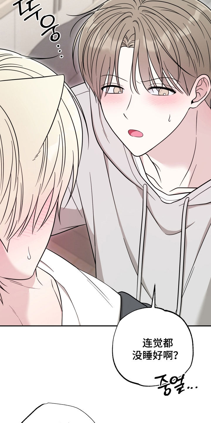 偶像有猫腻漫画,第35章：吃醋2图