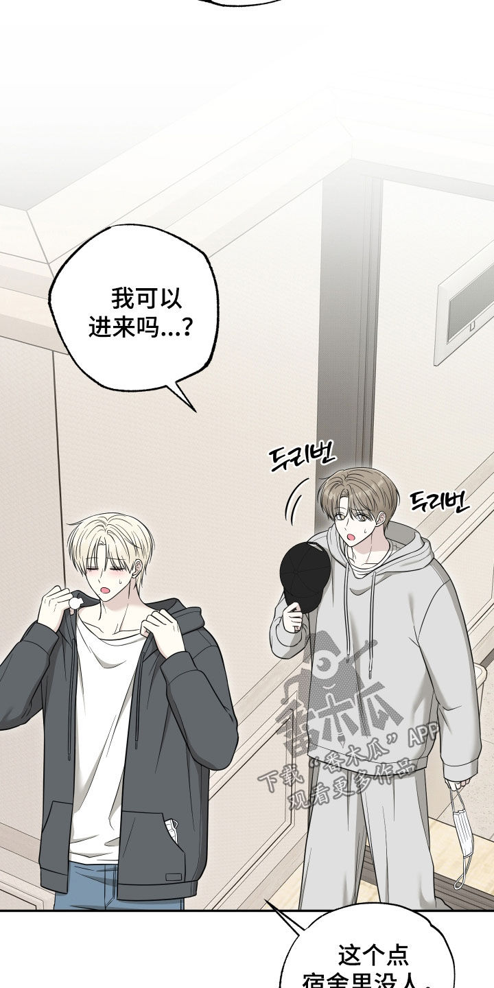 偶像有猫腻漫画原作者漫画,第34章：好危险1图