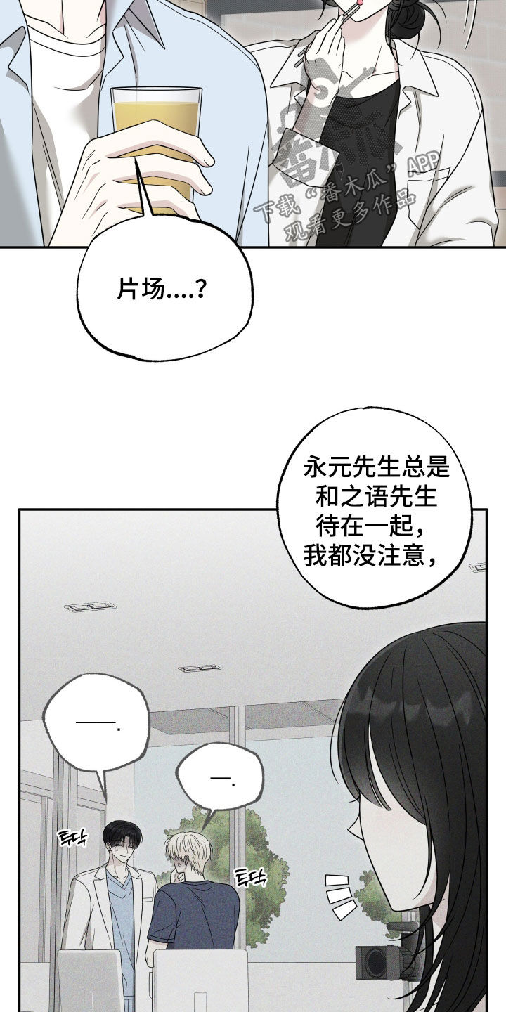 偶像有猫腻讲了什么漫画,第30章：醉倒1图