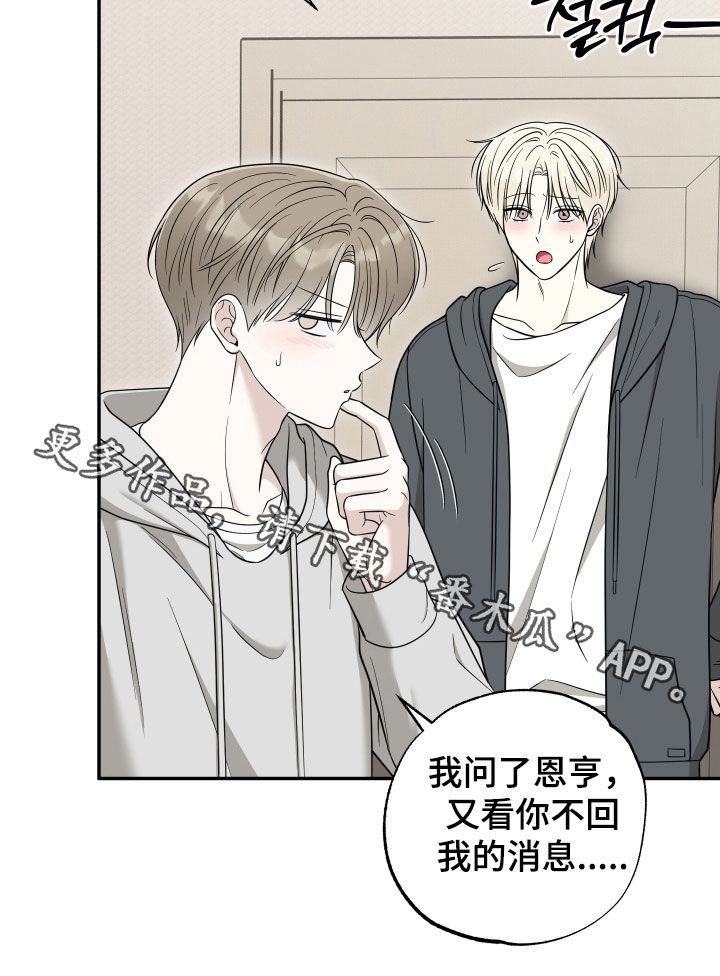 偶像有猫腻漫画原作者漫画,第34章：好危险3图