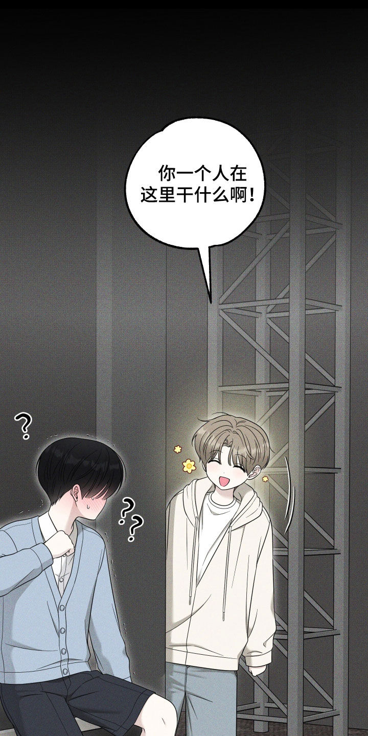 偶像有猫腻韩漫全集免费观看漫画,第26章：那天1图