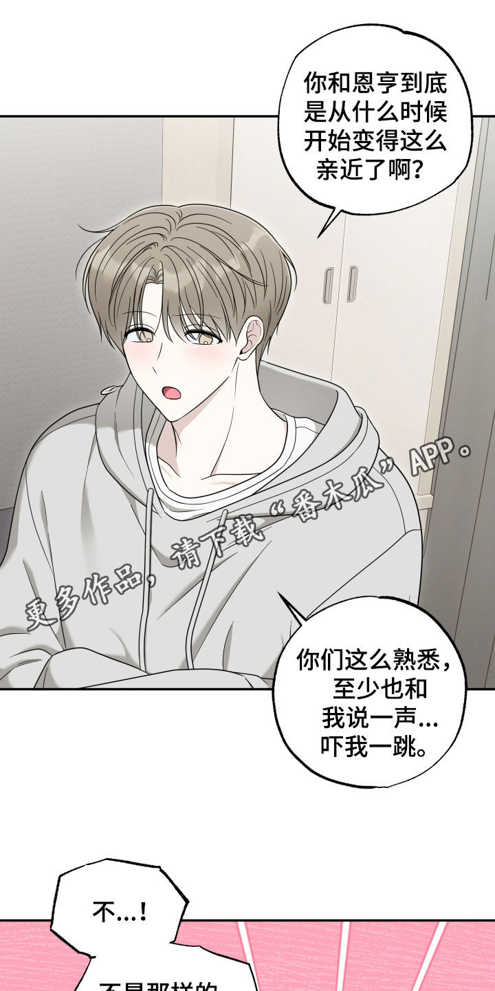 偶像有猫腻漫画,第35章：吃醋1图