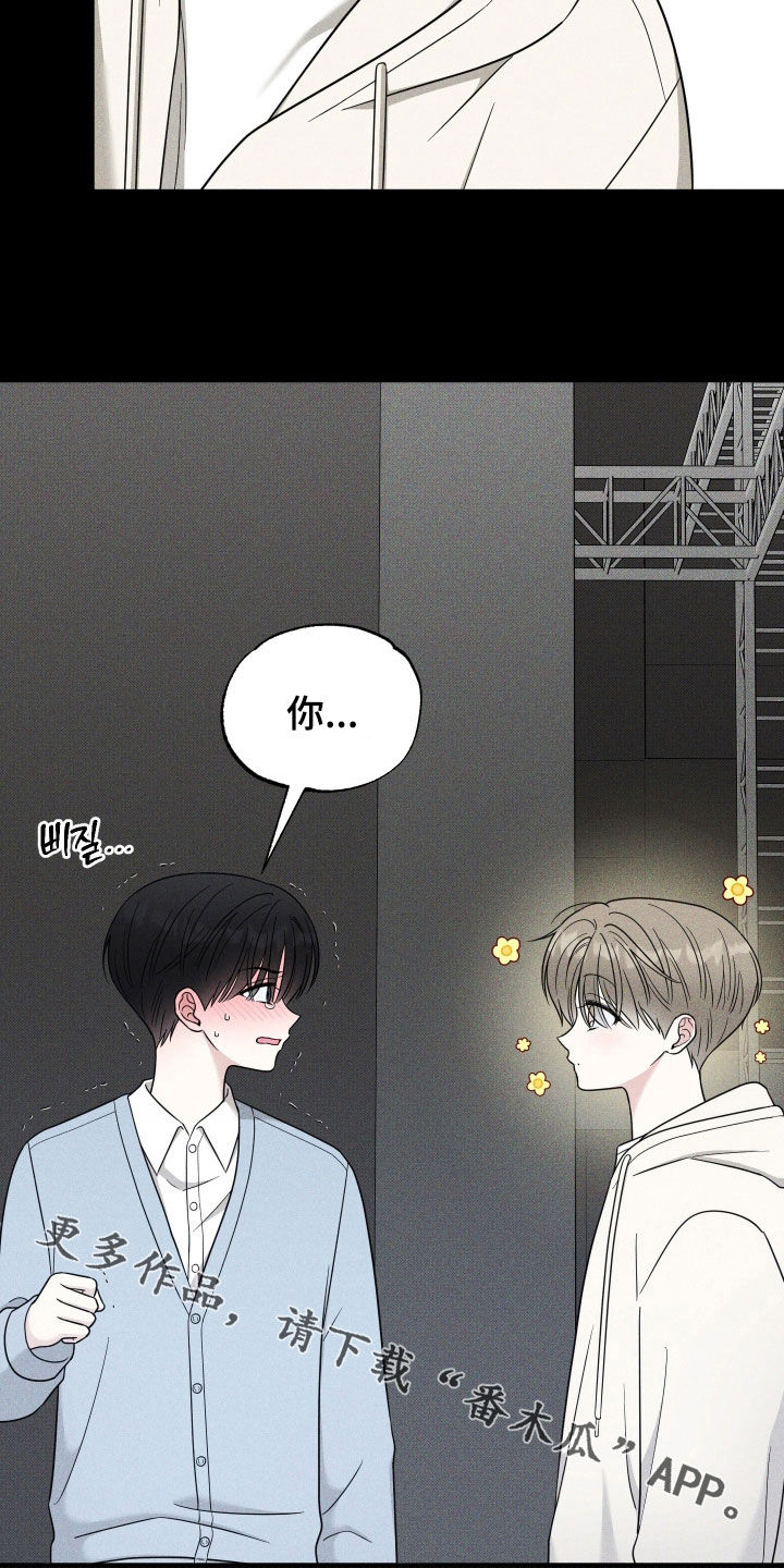偶像有猫腻韩漫全集免费观看漫画,第26章：那天3图