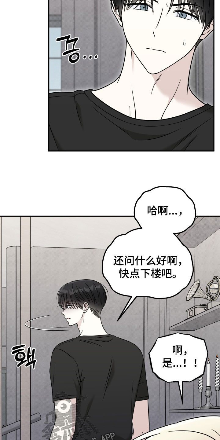 偶像有猫腻漫画,第33章：真是火大2图