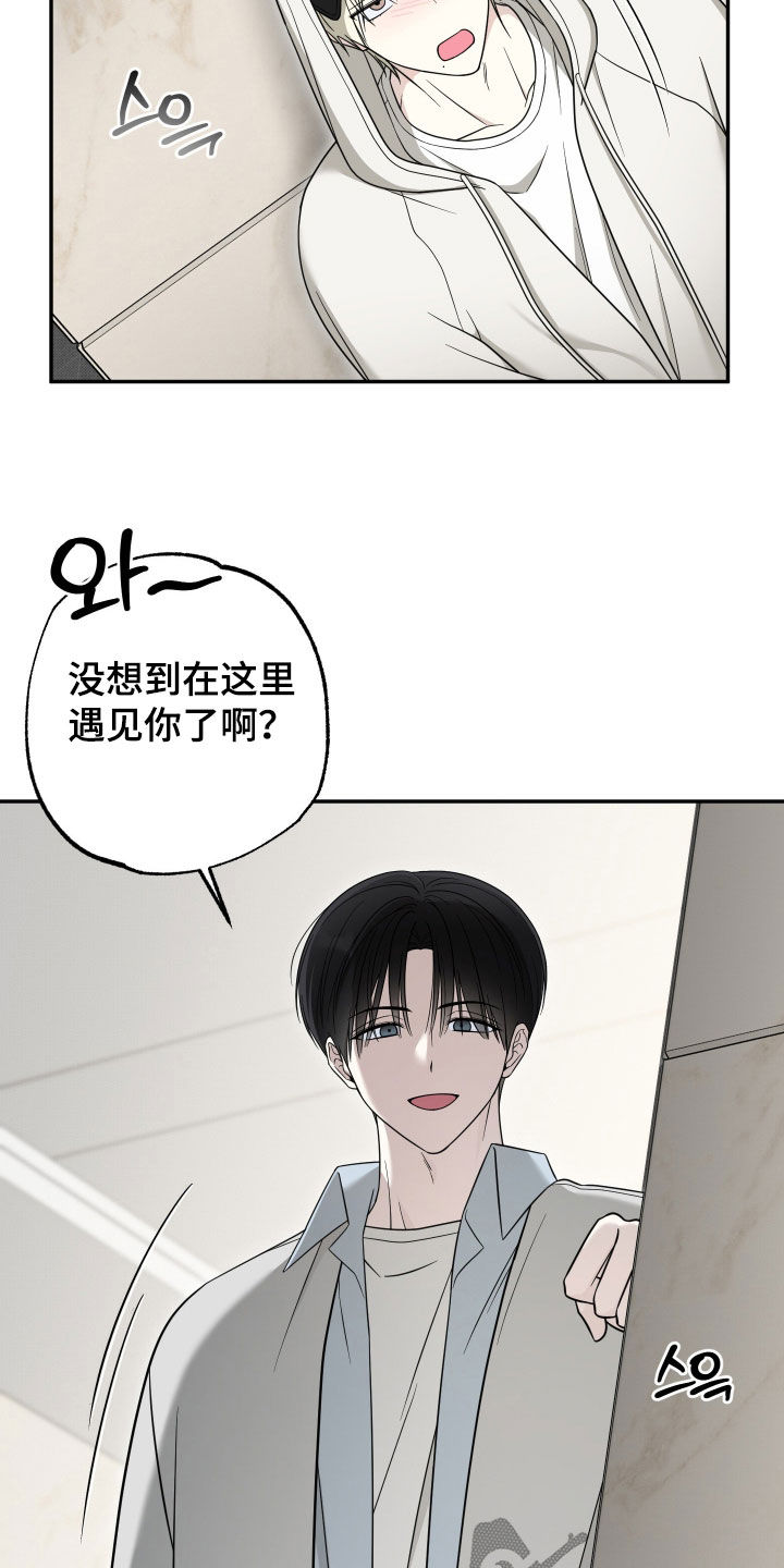 偶像有猫腻漫画,第27章：好好聊聊4图