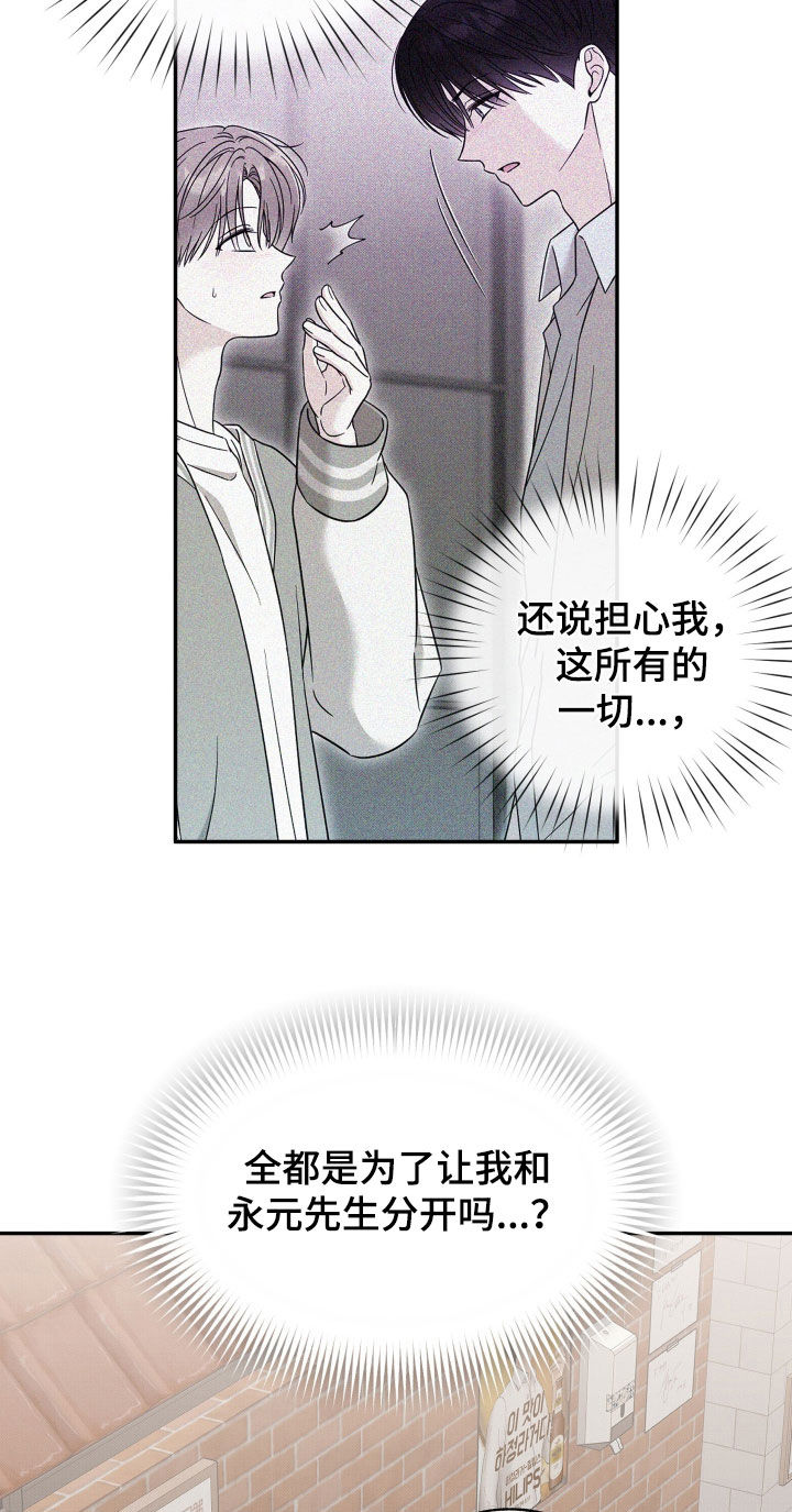 偶像有哪些类型漫画,第31章：只是在说梦话1图
