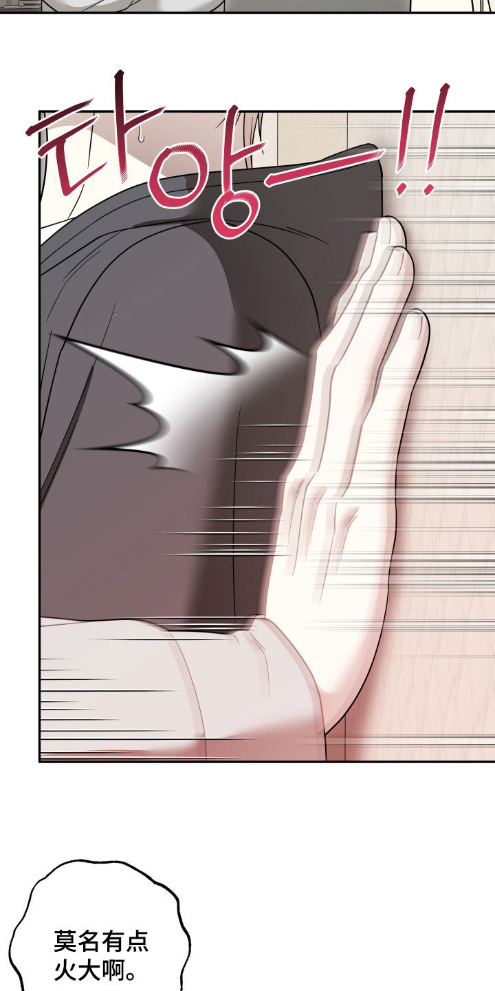 偶像有猫腻漫画,第35章：吃醋4图