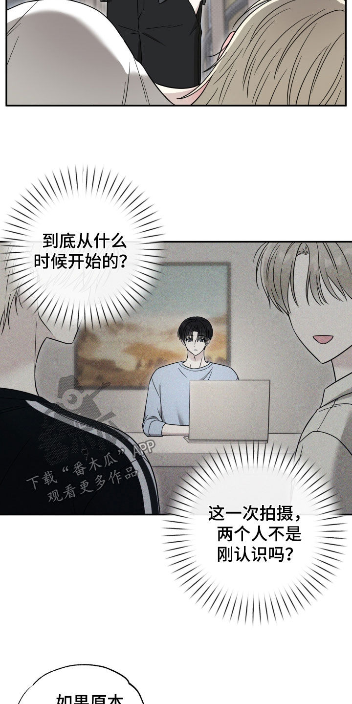 偶像有猫腻漫画,第32章：你这个疯子5图