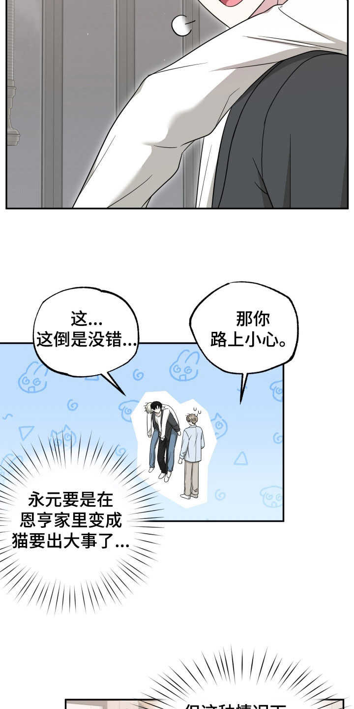第31章：只是在说梦话3