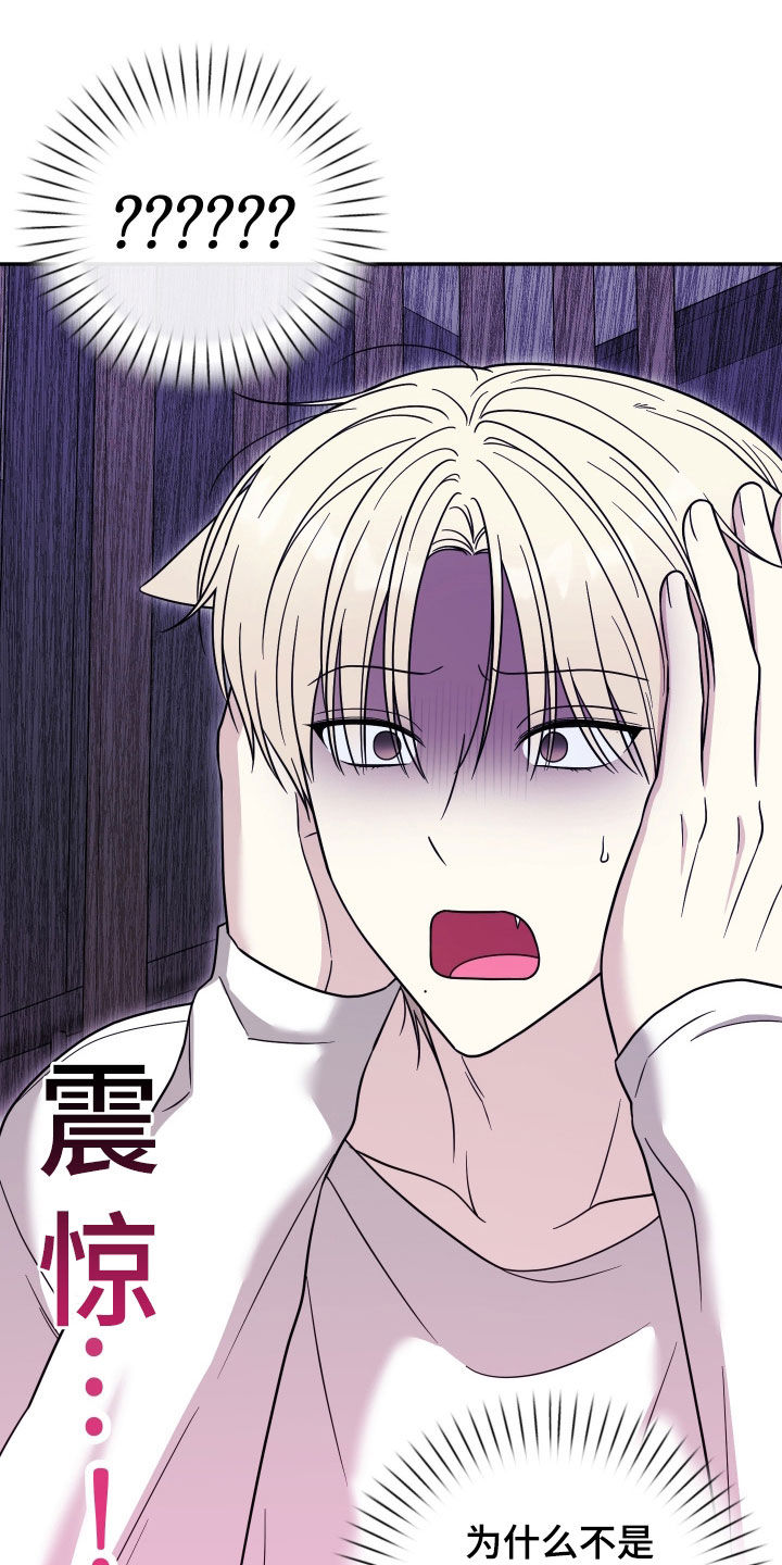 偶像有猫腻漫画,第33章：真是火大1图