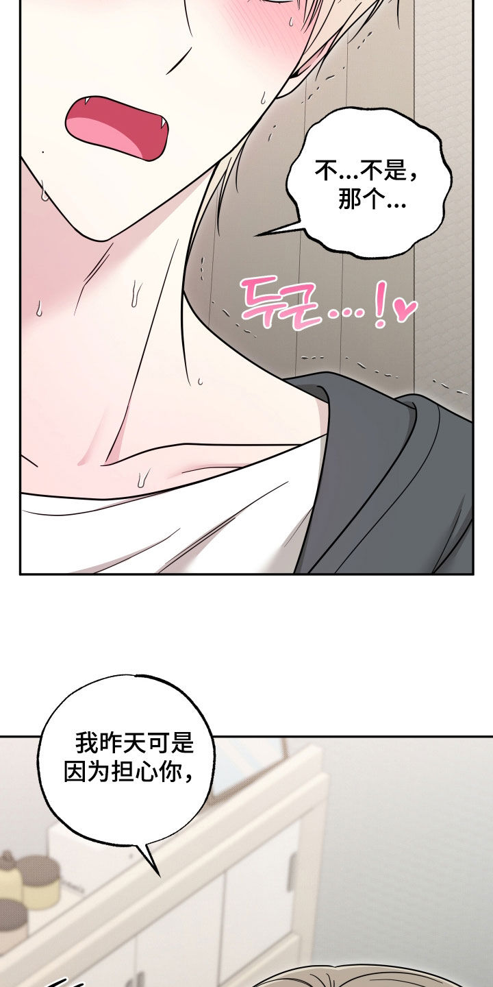 偶像有猫腻漫画,第35章：吃醋1图