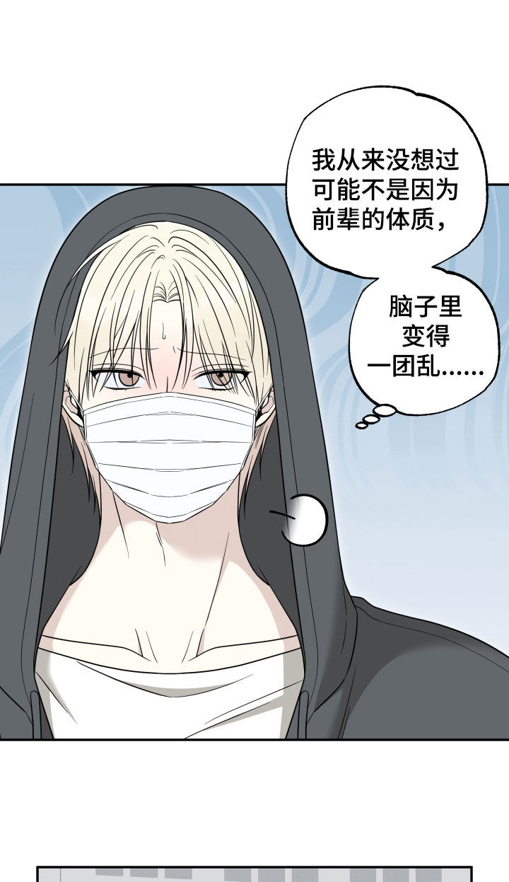 偶像有猫腻漫画原作者漫画,第34章：好危险1图