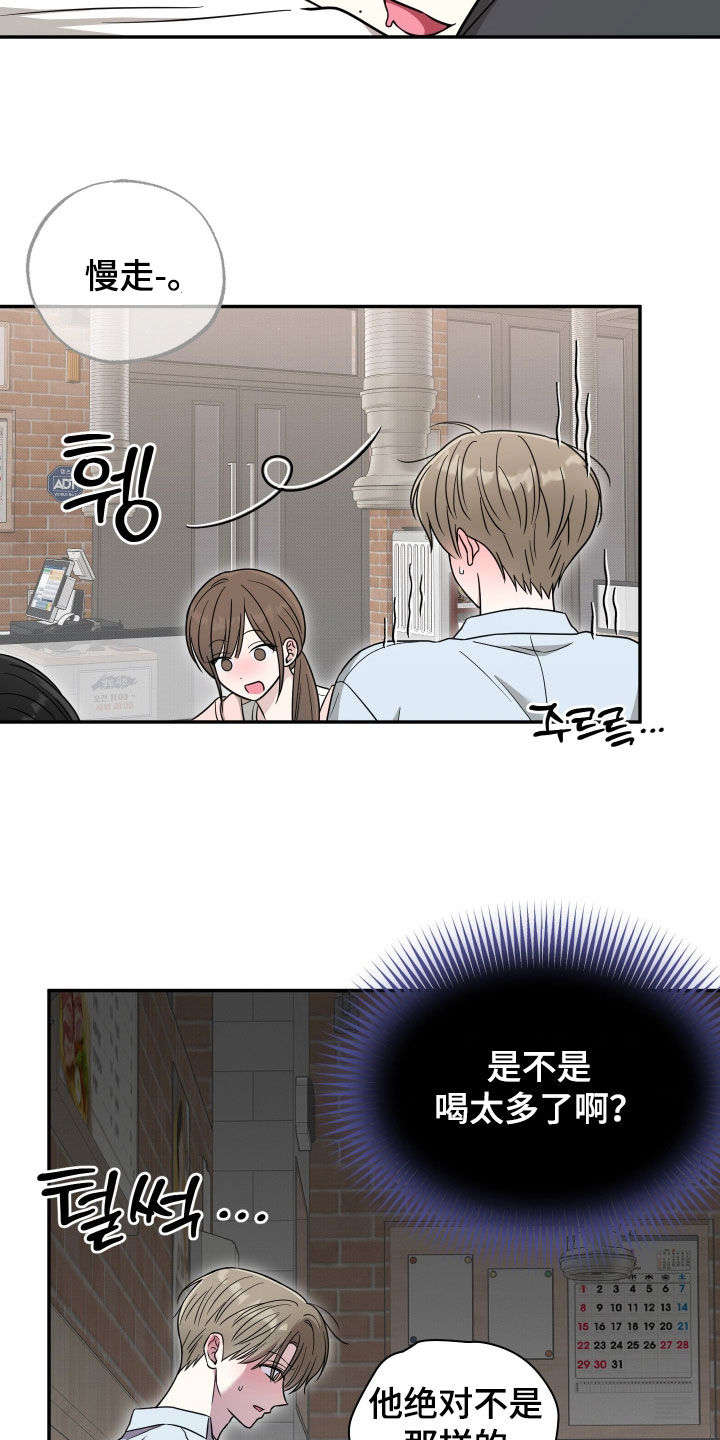 偶像有猫腻漫画,第31章：只是在说梦话3图