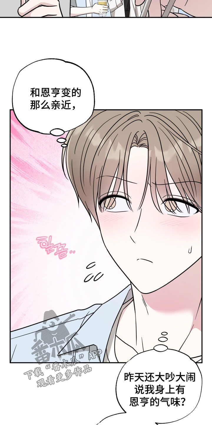 偶像有猫腻讲了什么漫画,第30章：醉倒1图