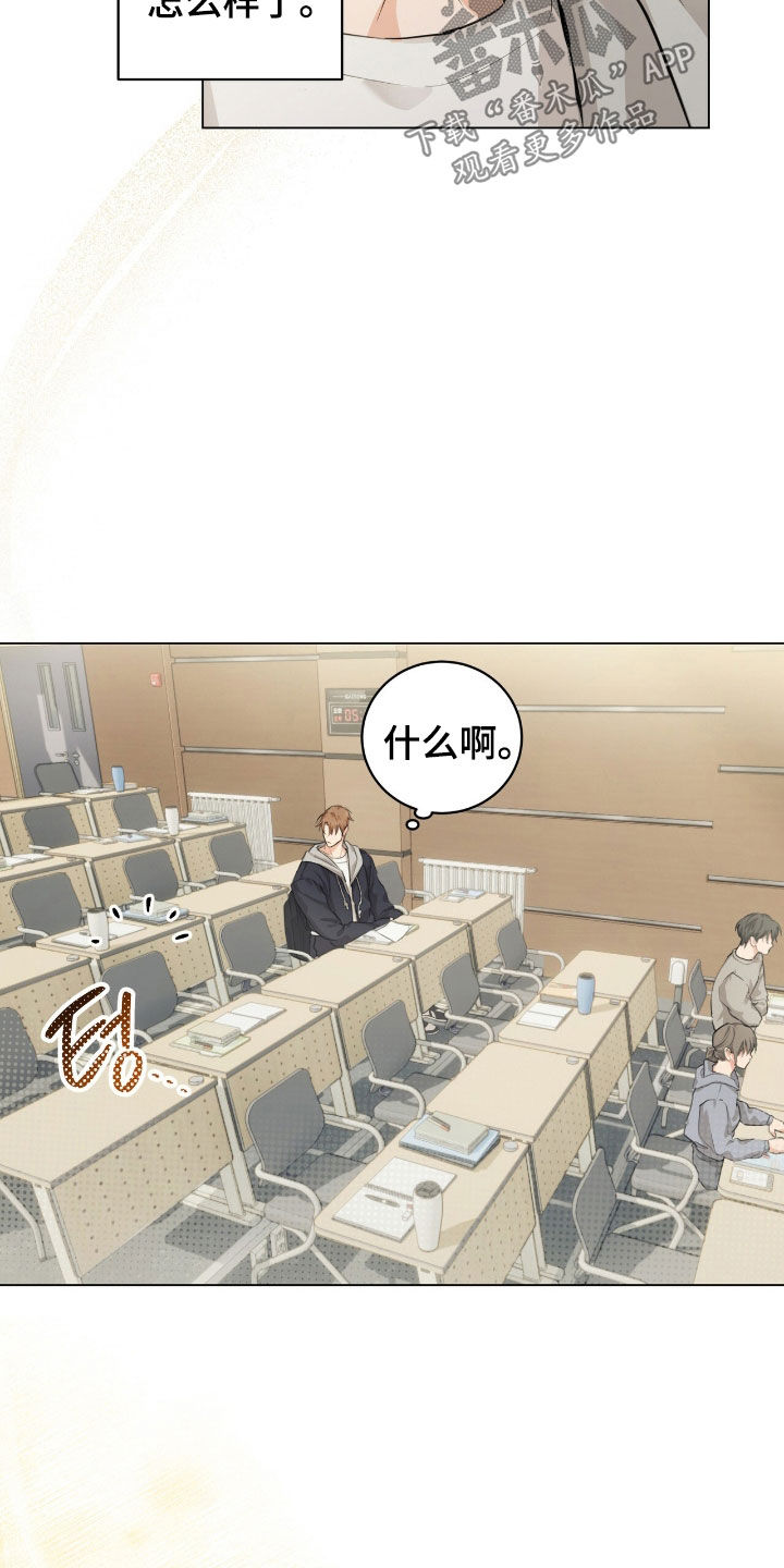 强制社交实验漫画,第34章：但我不是3图