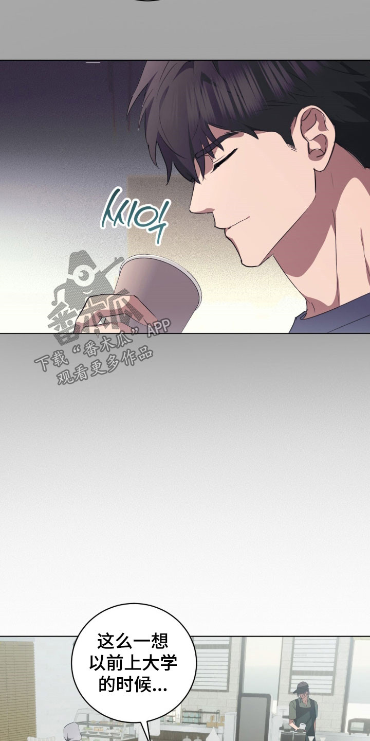 强制社交实验漫画,第38章：你在干什么5图