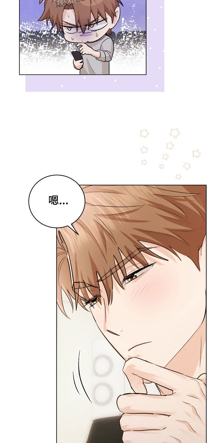 强制社交实验漫画,第34章：但我不是4图