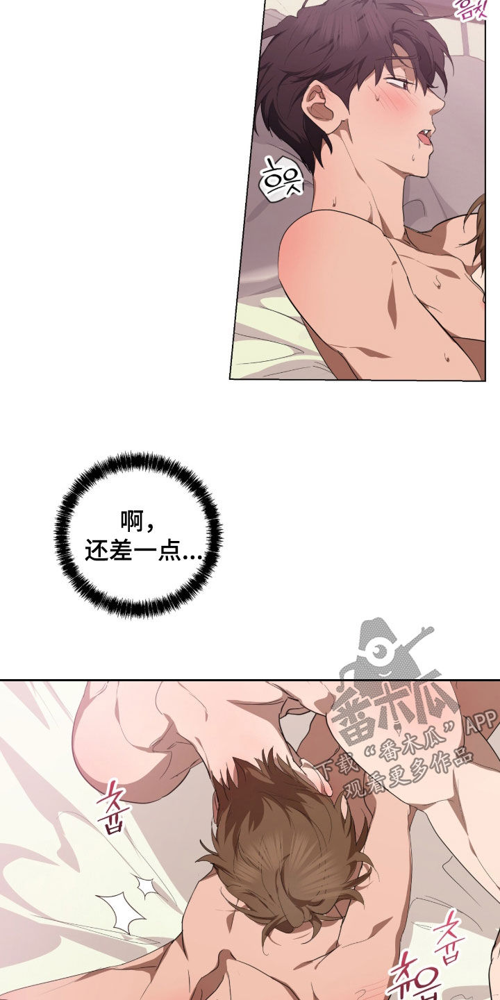 强制社保带来企业倒闭漫画,第41章：是个疯子3图