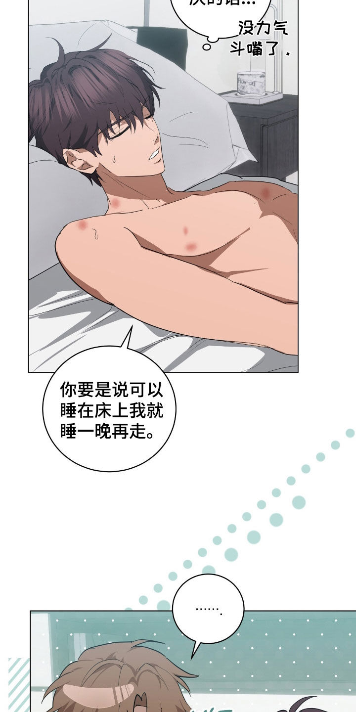 强制社交实验漫画,第43章：矛盾2图