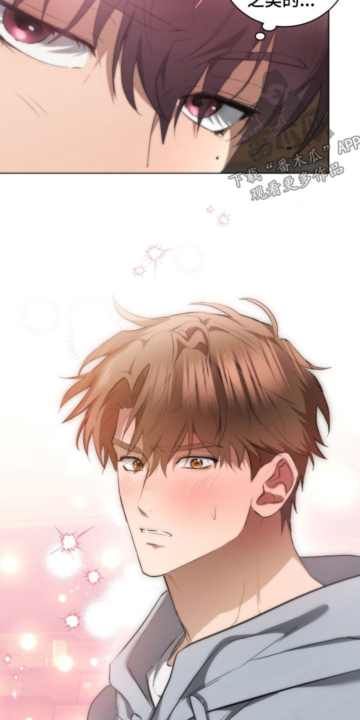 强制社交实验漫画,第45章：真是不爽4图