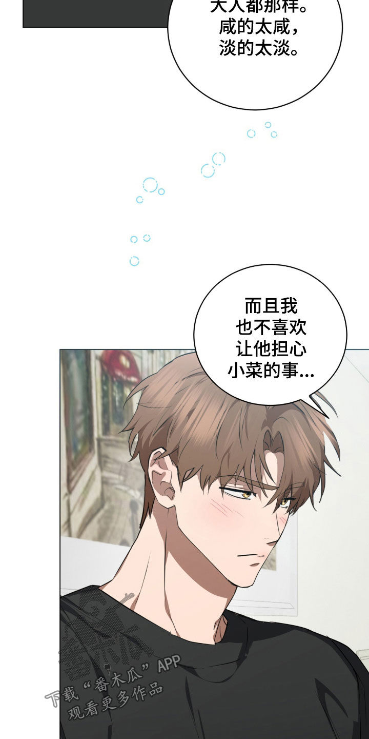 强制社交实验漫画,第44章：为什么等我5图