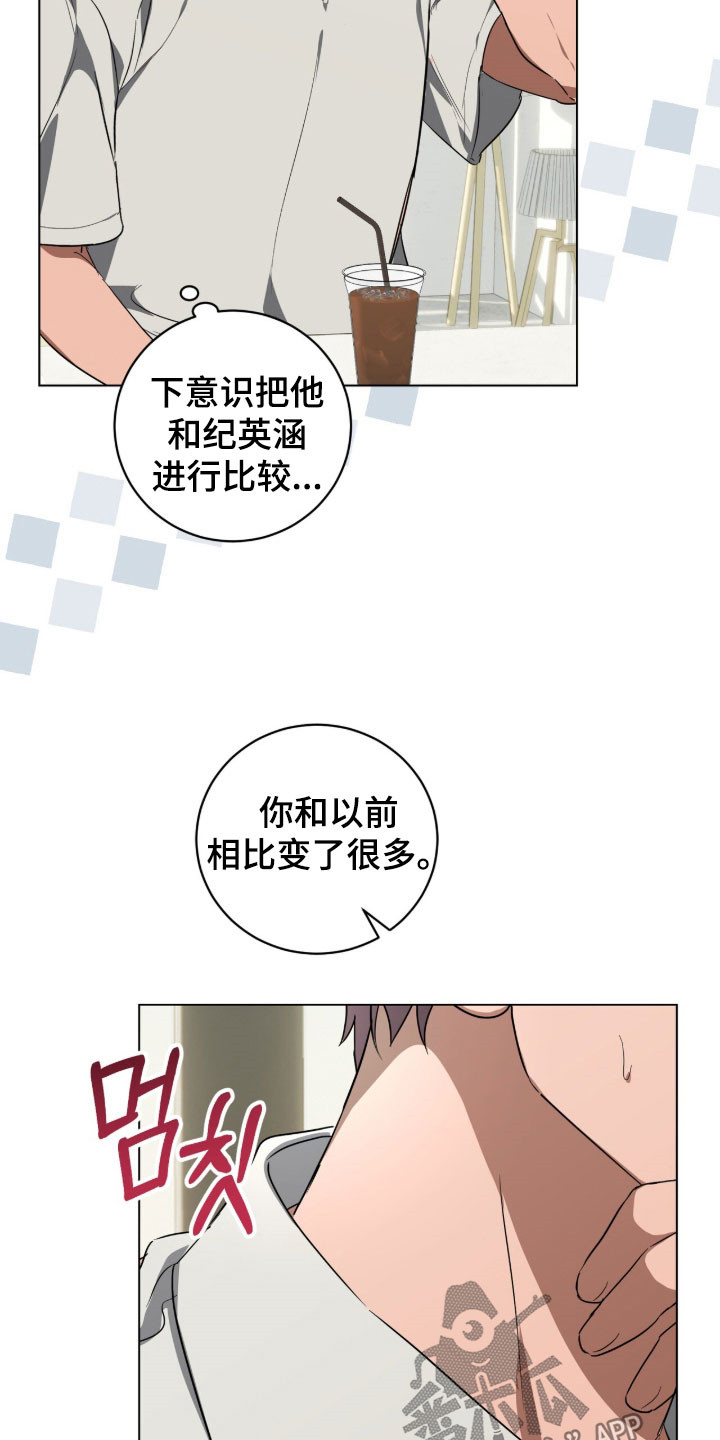 强制社保是每个月必须交吗漫画,第38章：你在干什么2图