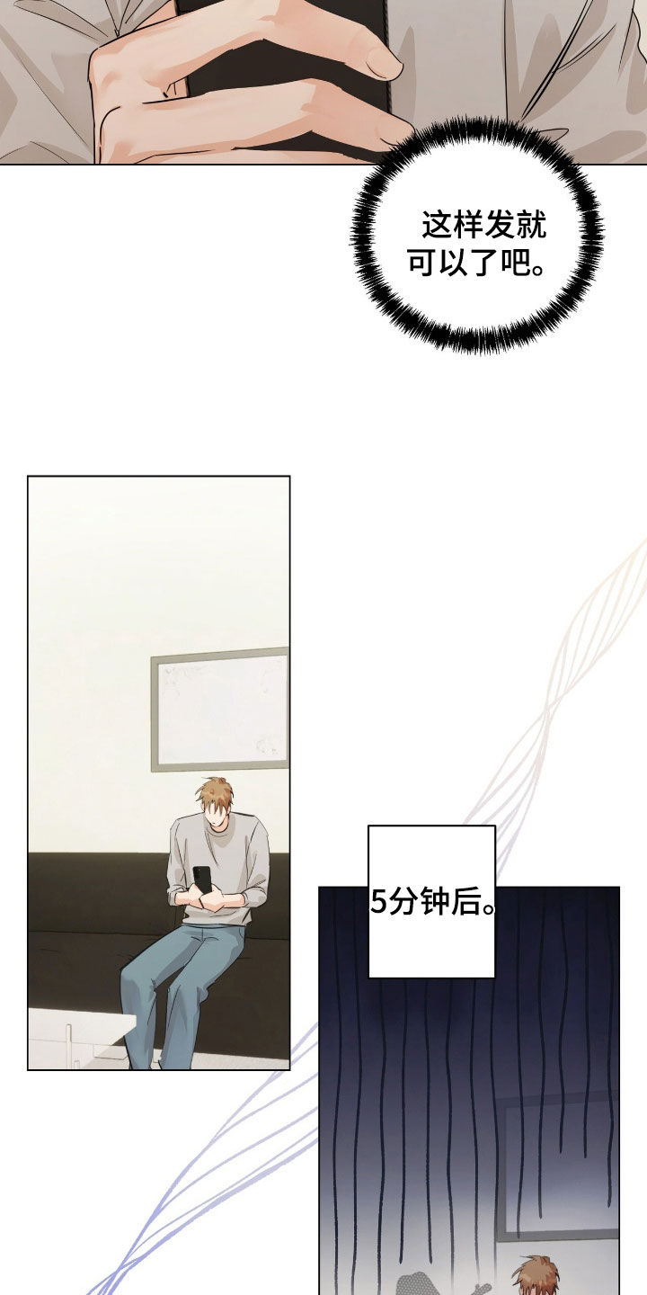 强制社交实验漫画,第34章：但我不是1图