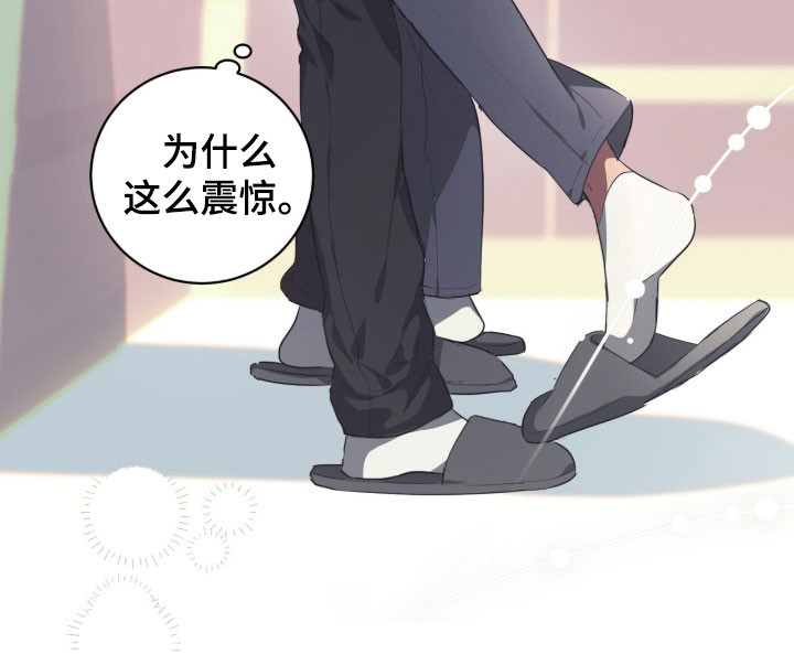 强制社交实验漫画,第39章：在意死了1图