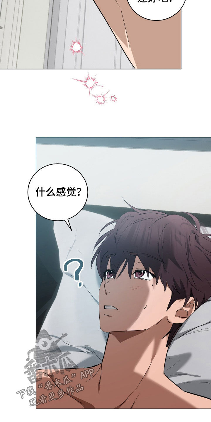 强制社交实验漫画,第43章：矛盾4图