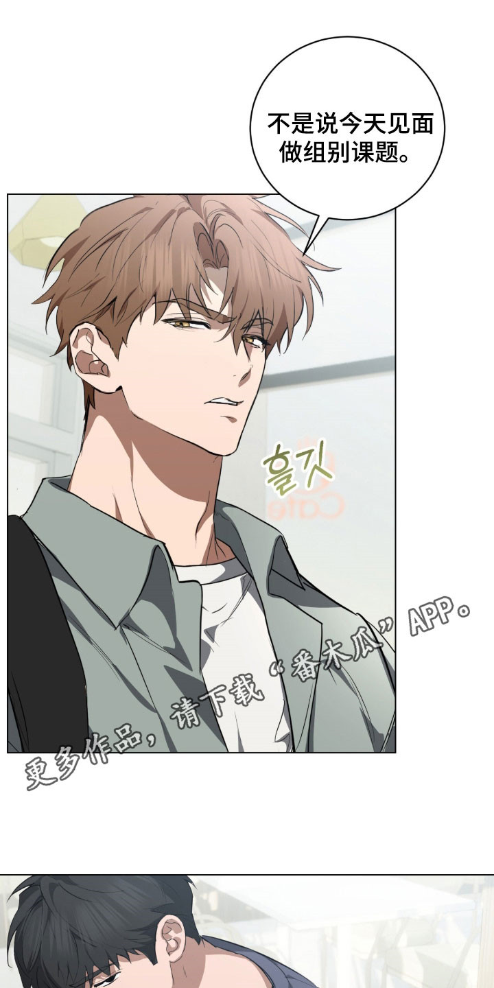 强制社交实验漫画,第39章：在意死了1图